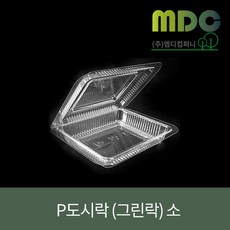 [엠디컴퍼니]P도시락 (그린락) 소/중/대 (투명샐러드/마약김밥포장용) 김밥도시락 김밥용기 꼬마김밥포장용기 김밥포장용기 일회용기 마약김밥용기 마약김밥포장용기 포장용기 김밥포장, 소, 2000개