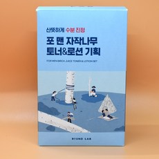 라운드랩 포 맨 자작나무 토너/로션 200ml 2종세트 (쉐이빙폼 40ml증정) 도매가능