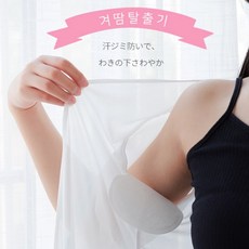 겨드랑이패드20매