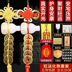 오제전 진품 동전 발광 마네키 순 퉁후루 장신구 진택 운전환 화살 옛날 화폐 녹다 문짝, 왕운 화살 화이트 옥호박
