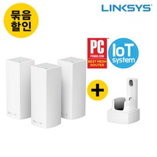 링크시스 벨롭 묶으할인 메시 와이파이 Wi-Fi 트라이밴드 기가비트 공유기 AC6600 무선공유기 3팩+벽면거치대, 세트할_WHW0303-KR+WHA0301