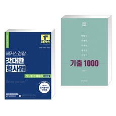 김대환1000제