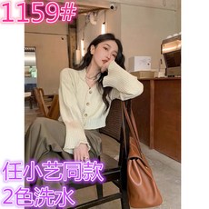 소예가디건