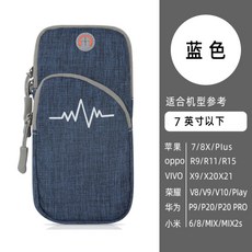 러닝폰 운동할때 등산가방 러닝백 폰가방 작은 암홀백 남녀 다목적 스트레치 히든벨트 방수 아웃도어 피트니스 초경량 운동장비 미니 소형 휴대성 통풍, 심전도 블루 (7인치 이하 휴대폰에 적합)