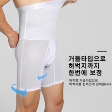 남자옆구리거들
