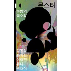 몬스터특별판1~9완결세트