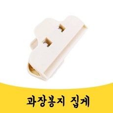 삭개오 봉지집게 과자 클립 다용도 강아지 사료 봉지 봉투 집게 9.7 X 4.7CM - 요기펫푸드클립