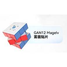 gan12