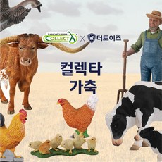 가축동물피규어