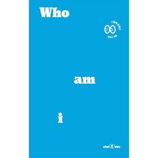 Who am I:그림책 상담소, 왓이프아이디어(What if, idea), Who am I, 김은아(저),왓이프아이디어(What if, idea)