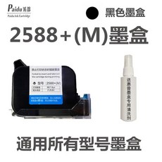 핸드 마킹기 날인기 휴대용 코딩 기계 잉크 잉크젯 카트리지, 오리지널 퀵드라이 블랙 컬러 카트리지 2588 일반형