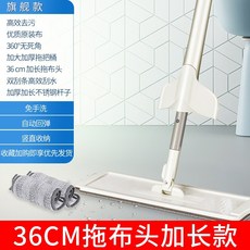 무료로 손세탁 태블릿 있기 때문이다 손잡이 가정용 와이드 인싸템 맥시 신기 목 건습 투웨이 땅 자루걸레 1, 36cm 질질 끌다 두존 향유 타입