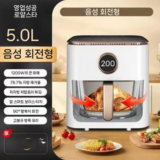 오븐형 에어프라이기 가정용 디지털 글라스 5L 에어프라이어, 화이트 음성 회전