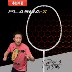 무료 [사은품증정]박주봉감독 추천제품 / 배드민턴라켓 플라즈마엑스 PLASMA-X 4U 레귤러샤프트 헤드라이트 G5 경기용 선수용 라켓커버+양말 사은품 PJB SPORTS, 블루/남성용