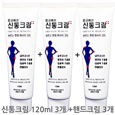 신통크림120ml 3개 효과빠른 한방 마사지크림 +사은품