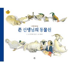 존버닝햄그림책베스트7종세트