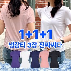 [BFL] (1+1+1) 총 세 장!!!!! 아이스쉐이크 여성 쿨 냉감 라운드 빅사이즈 반팔 티셔츠 일상복 이너티 추천