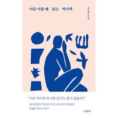김해이주민역사책
