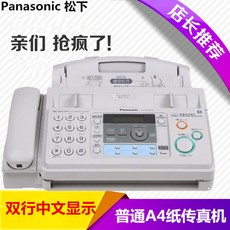 팩스 전화 가정용 유선전화기 회사 전화기 공유 발신자, 파나소닉 709 중국어 레귤러 A4 용지