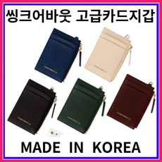 국내생산남성중지갑