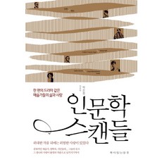 라캉을둘러싼인문학