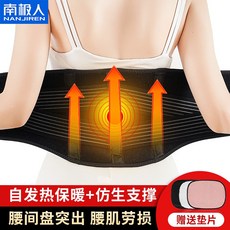 녀 [브랜드 직 영] 자가 발열 지지 형 곤 L 야드 허리 둘레 2 척 5 - 2 척, 1769038787