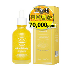 아틀리에비비타민앰플피부투명