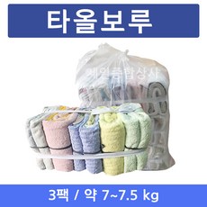 무료배송/ 타올보루 수건걸레 / 3팩 / 7~7.5kg(약 45장) 국산 면 기름걸레 산업용 청소 헌수건 헝겁, 3개