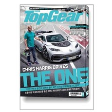 topgear탑기어10월호