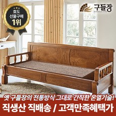 [사계절사용] 구들장 통구리SF 홍맥반석 돌소파, 통구리 홍맥반석