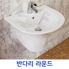라비앙세면대