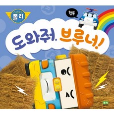 폴리두들북