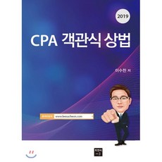 cpa상법