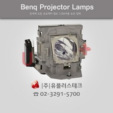 벤큐sp870램프