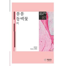 봄봄소설