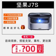 스마트 넷플릭스 가성비 가정용 DLP 초단초점 자취방 빔프로젝터 쿠폰 받기 및 줄이기, JmGO J7S 표준, 공식 표준