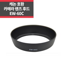 캐논호환후드 EW-60C EF-S 18-55mm F3.5-5.6 USM IP, 1개