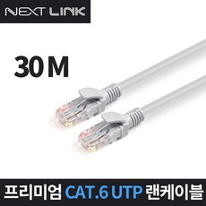 랜선cat630m
