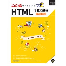 html책