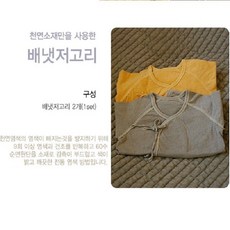 123 살구슈퍼 / 천연소재 숯 황토염색 저고리(세트) 한복드레스 한복저고리 개량한복 생활한복(개량한복)