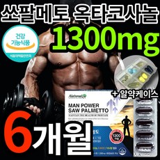 바이오드로가맨