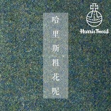 해리스트위드원단
