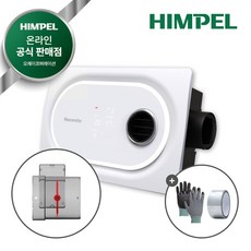 힘펠 휴젠뜨 3 FHD-C150P + SET, 자가설치(직접설치)