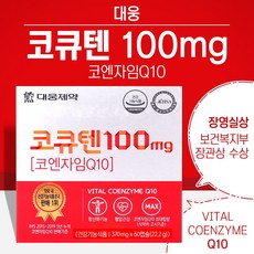 대웅제약 대웅 코큐텐 100mg 60캡슐, 1개