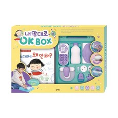 내 맘대로 OK BOX, 거제도