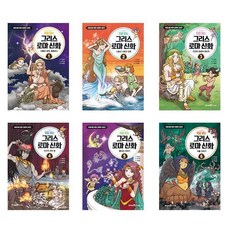 처음읽는그리스로마신화6