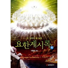 고등학교읽어야할풀잎