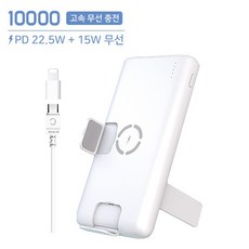 액티몬 무선충전 보조배터리 10000mAh 양방향거치