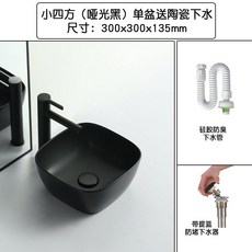 날개형세면대