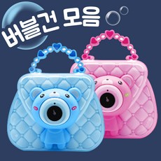 곰돌이버블건